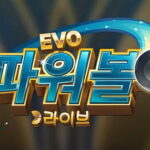 파워볼 규칙